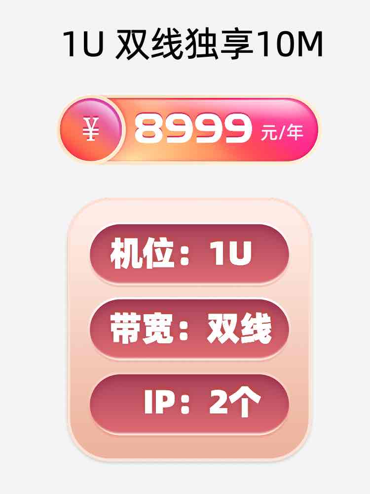 郴州双线独享服务器托管价格