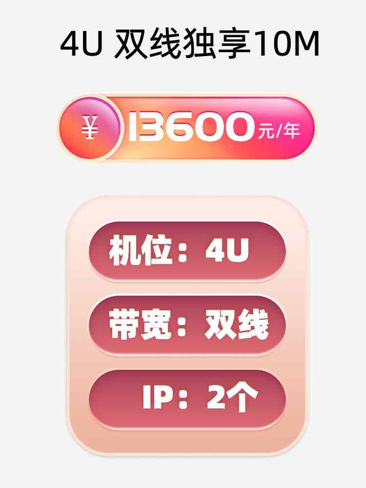 郴州双线独享服务器托管价格
