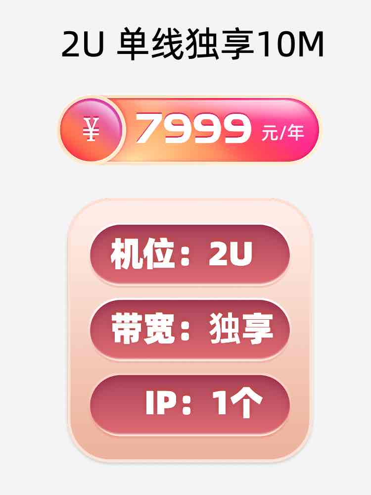 郴州单线独享服务器托管价格