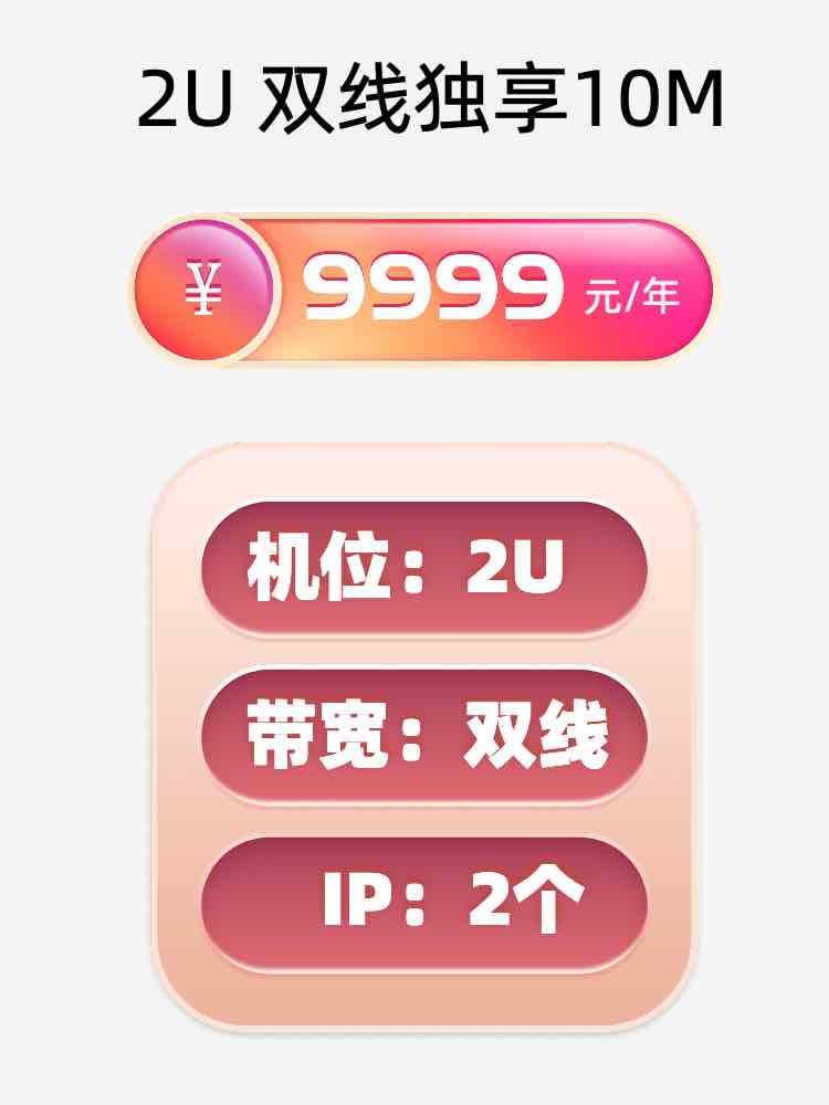 郴州双线独享服务器托管价格