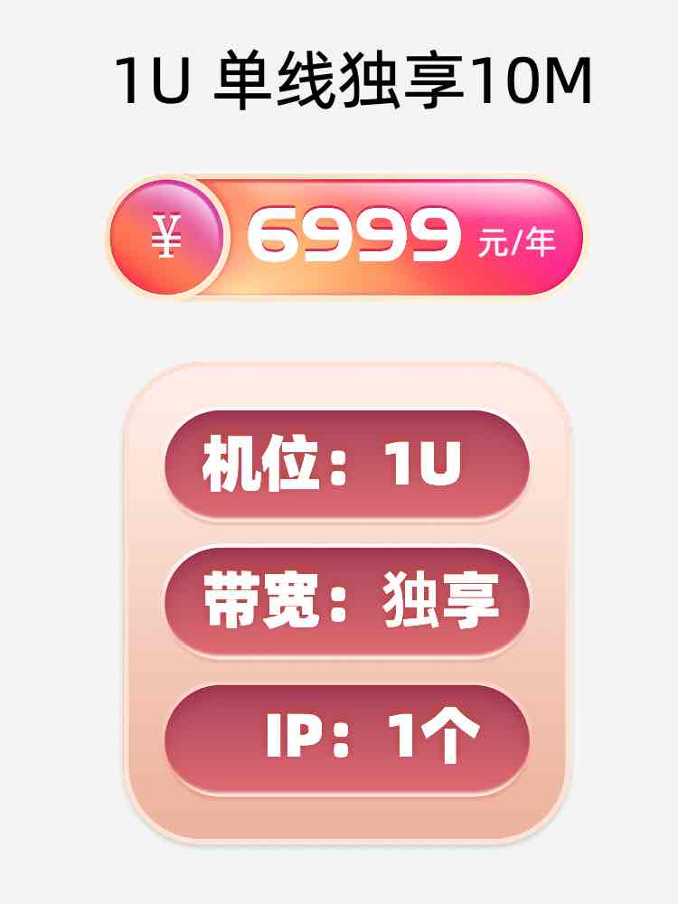 郴州单线独享服务器托管价格
