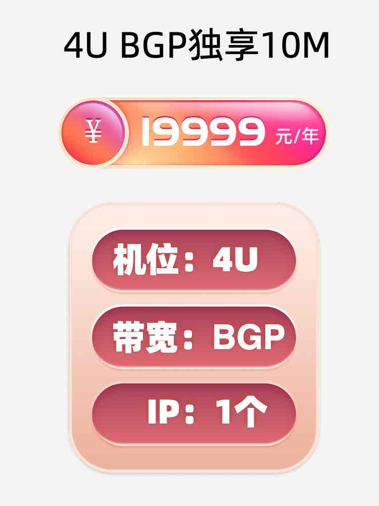 郴州BGP独享服务器托管价格