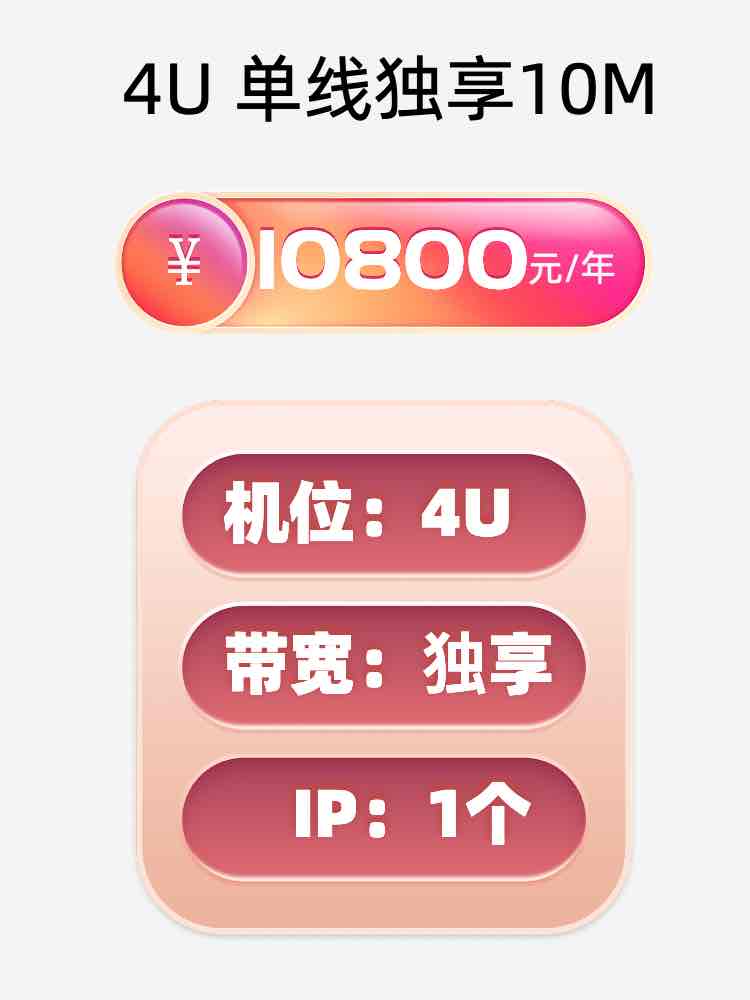 郴州单线独享服务器托管价格