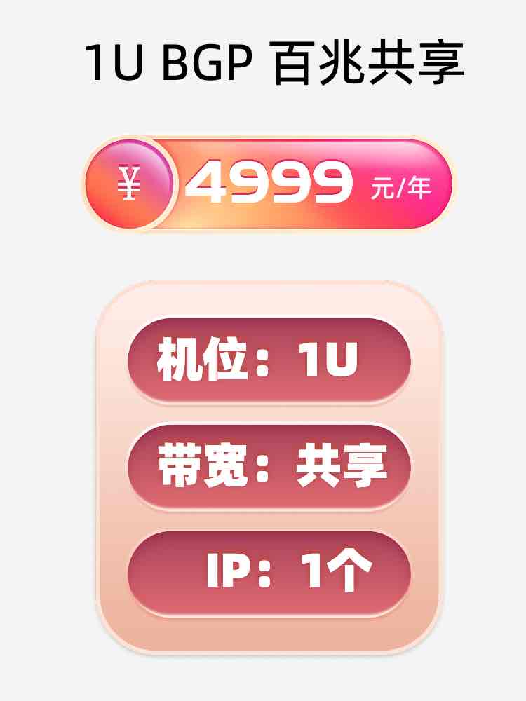 郴州百兆共享服务器托管价格