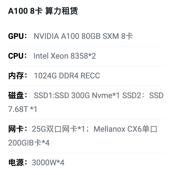 郴州A100八卡算力租用价格